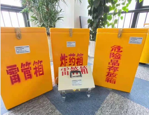 宜兴雷管箱的存放形式：如何科学安全地储存矿用雷管