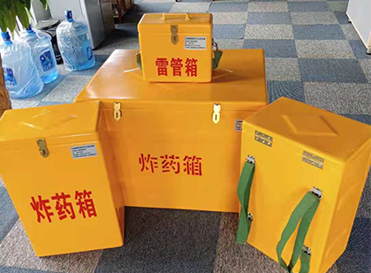 宜兴玻璃钢雷管箱与炸药柜