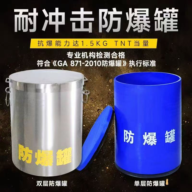 宜兴耐冲击防爆罐的核心应用场景解析
