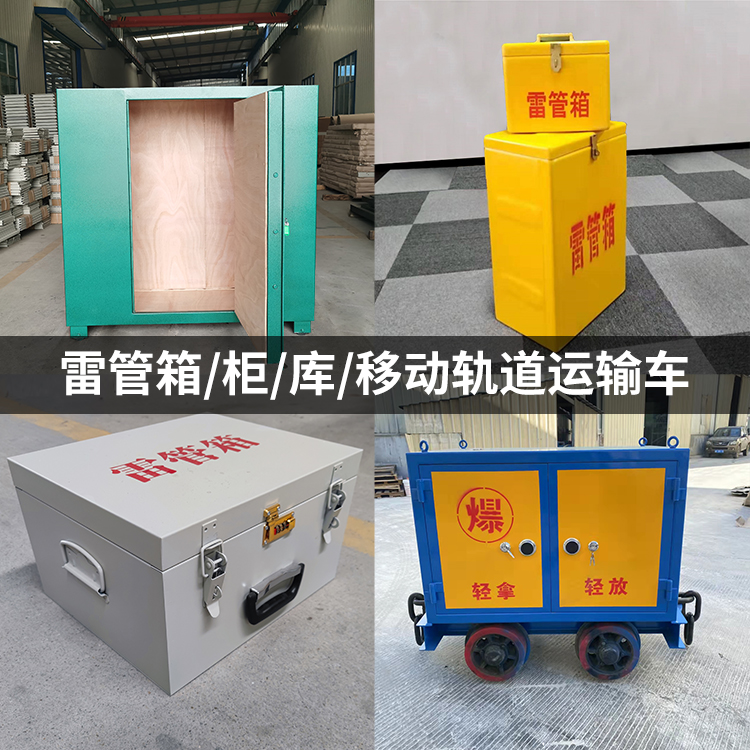 宜兴火工品存放箱的种类与核心优点全解析