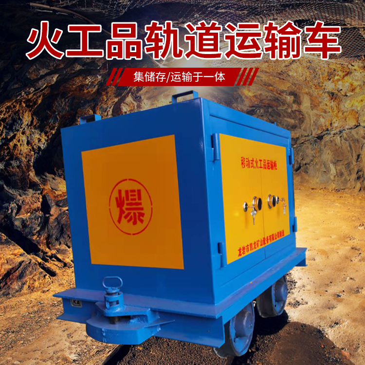 宜兴凯龙KL-600YD移动式火工品运输车的标准规格型号和尺寸说明